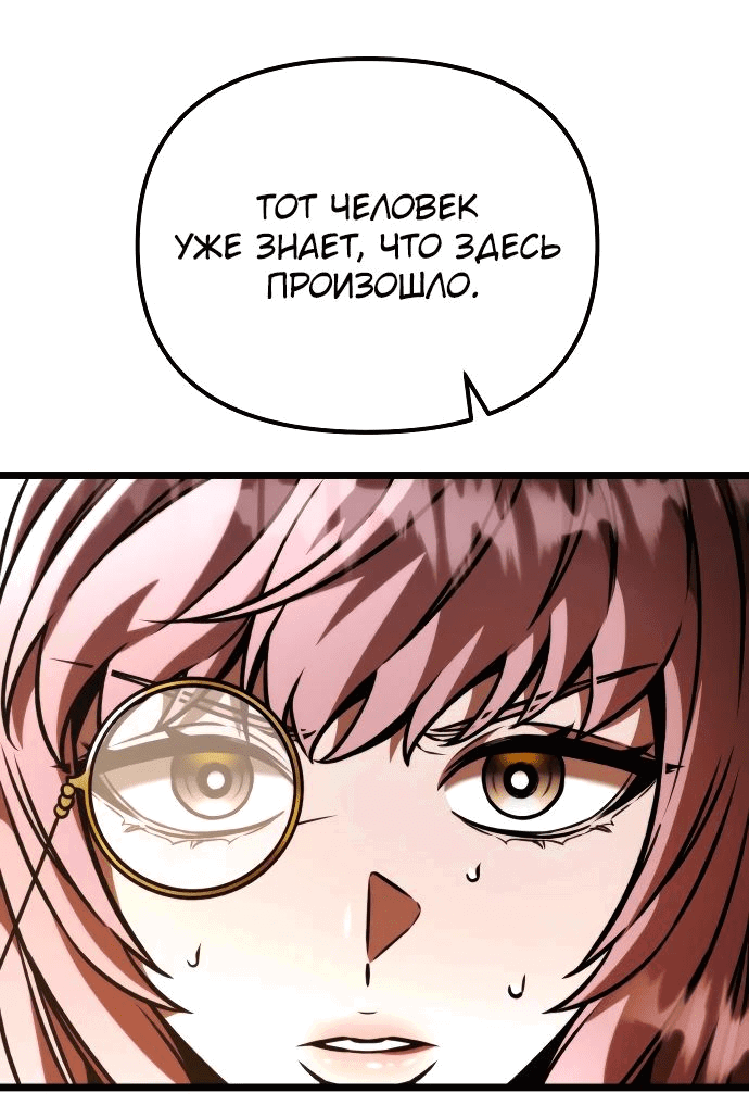 Read Реинкарнатор RU Manga Online