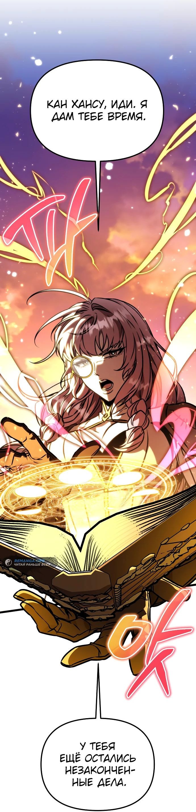Read Реинкарнатор RU Manga Online