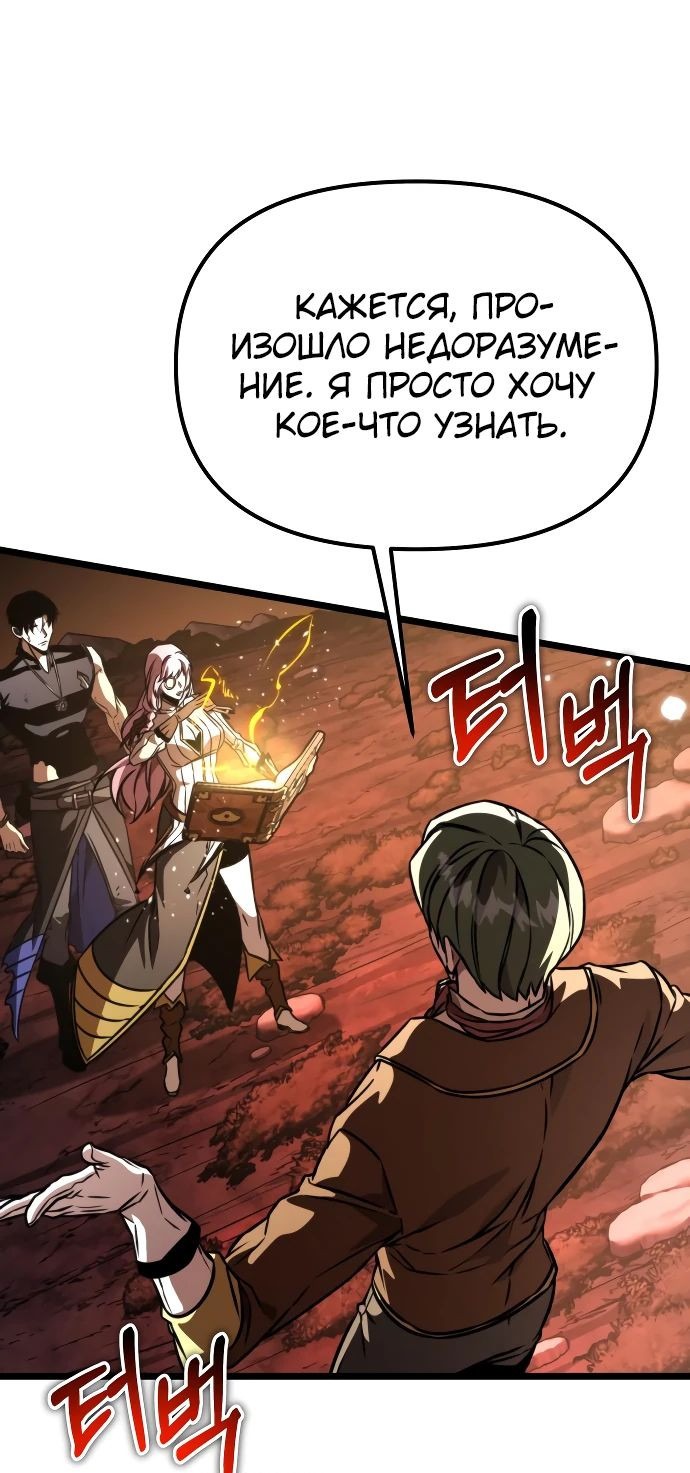 Read Реинкарнатор RU Manga Online