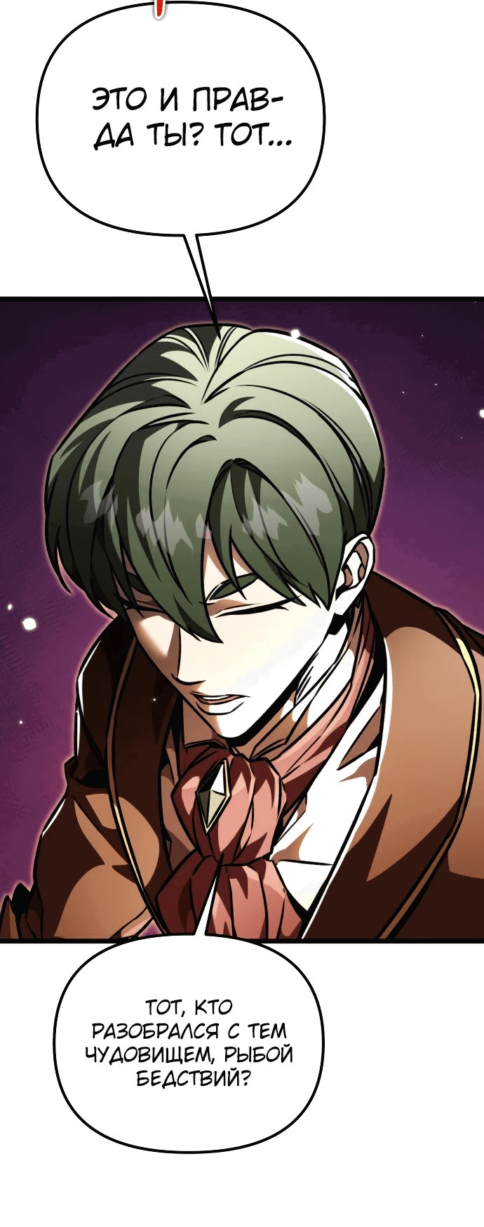 Read Реинкарнатор RU Manga Online