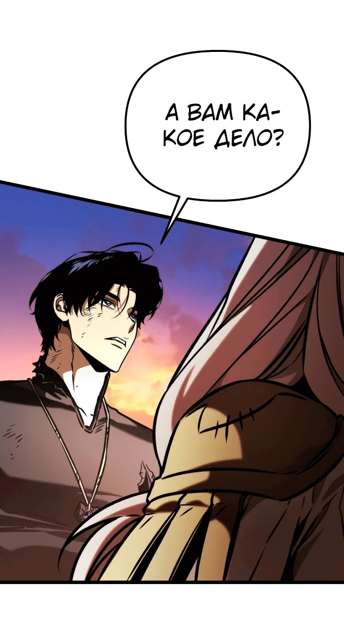 Read Реинкарнатор RU Manga Online
