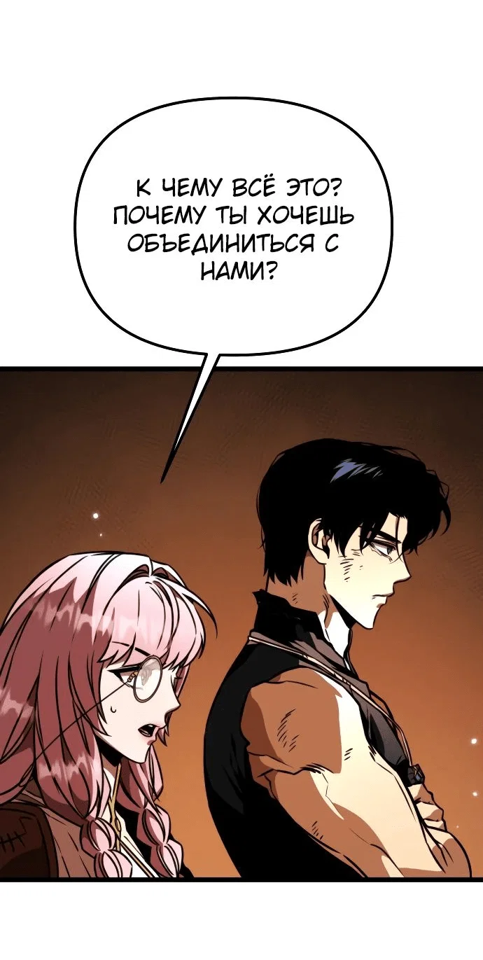 Read Реинкарнатор RU Manga Online