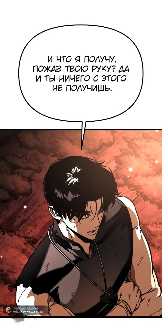Read Реинкарнатор RU Manga Online