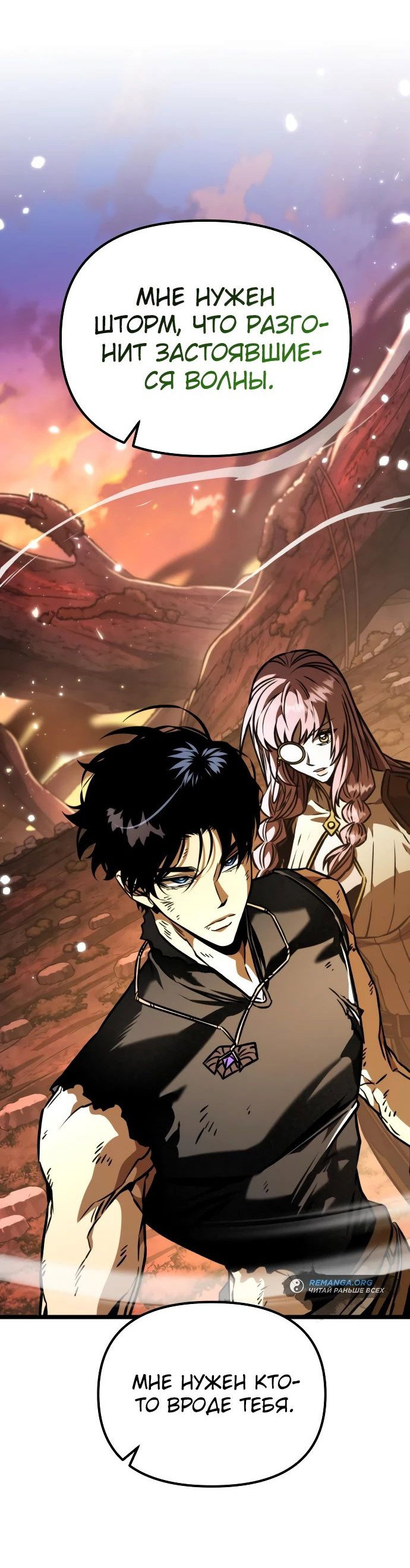 Read Реинкарнатор RU Manga Online