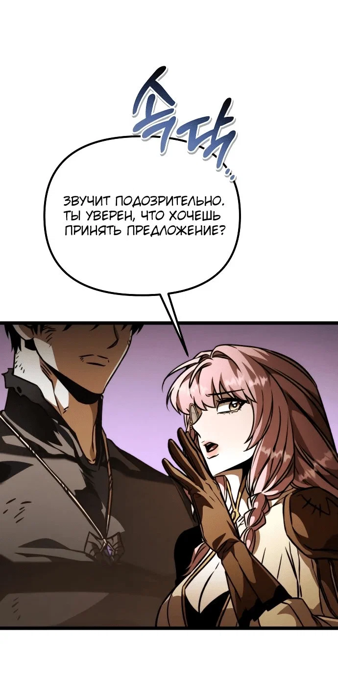 Read Реинкарнатор RU Manga Online