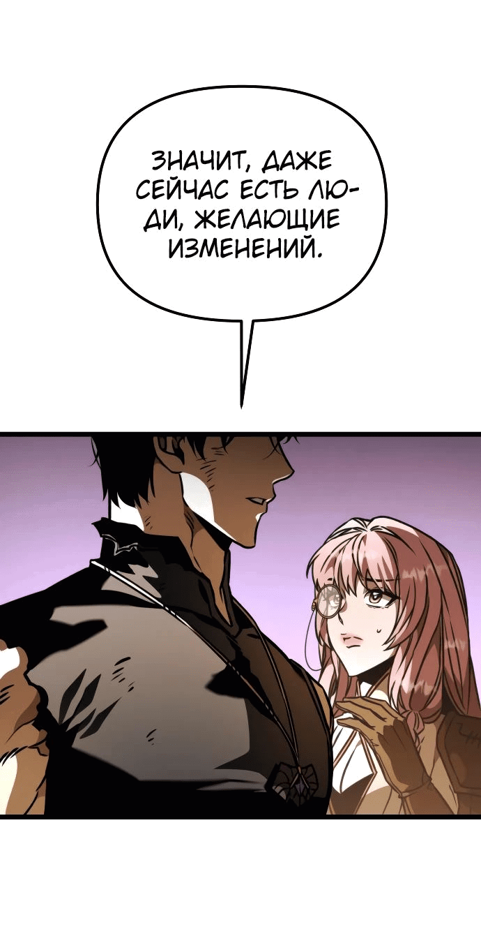 Read Реинкарнатор RU Manga Online