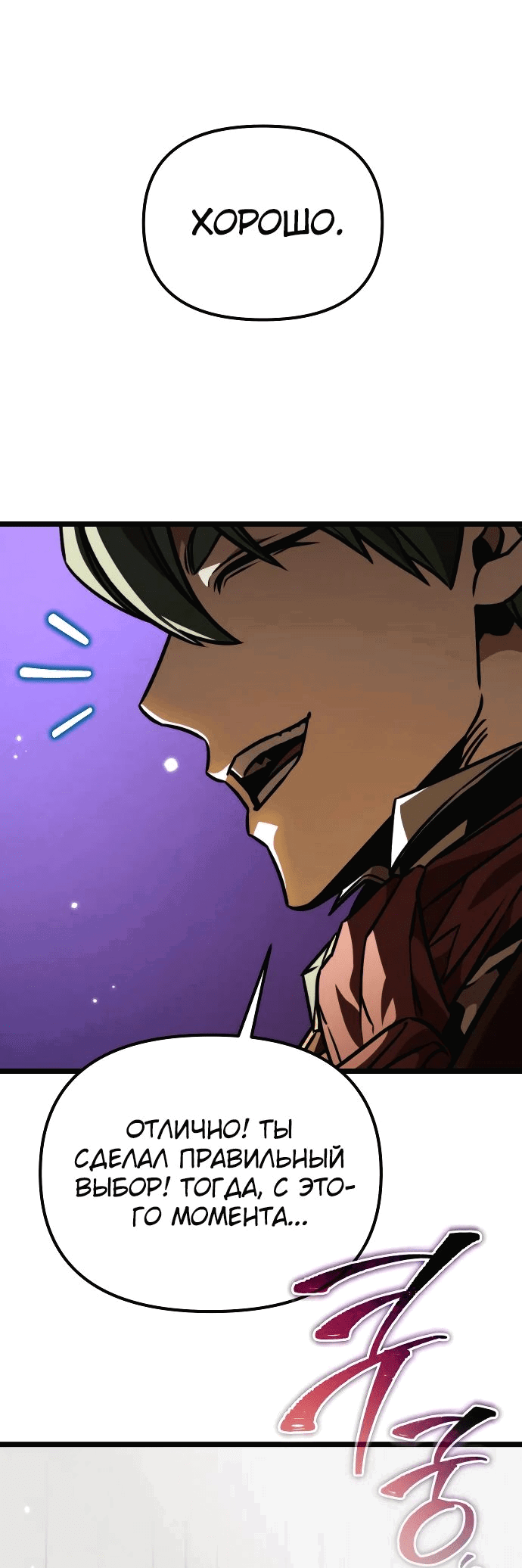 Read Реинкарнатор RU Manga Online