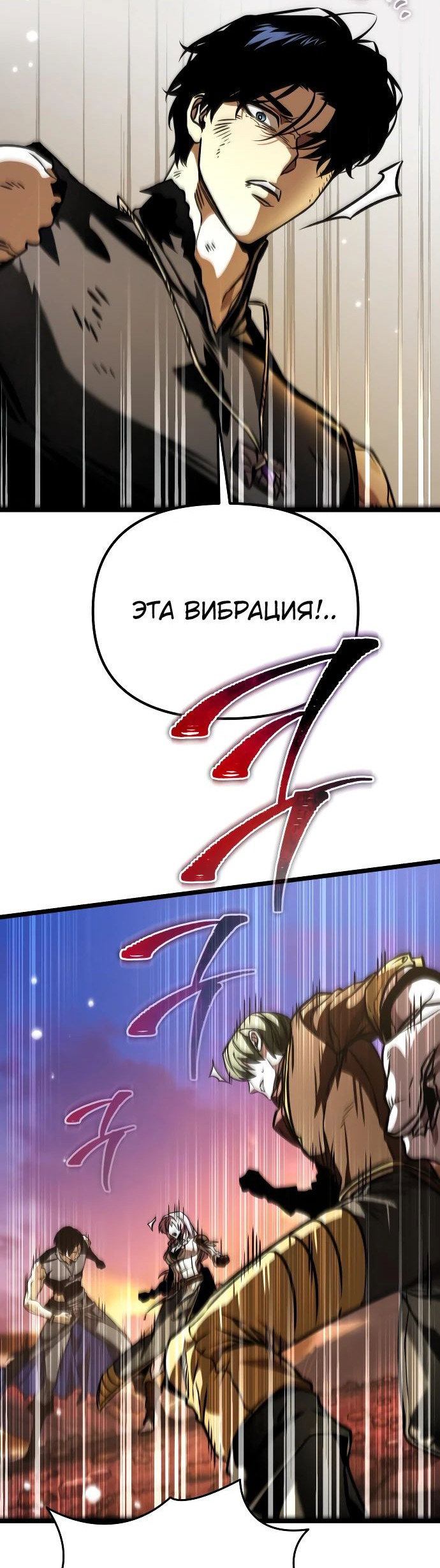 Read Реинкарнатор RU Manga Online