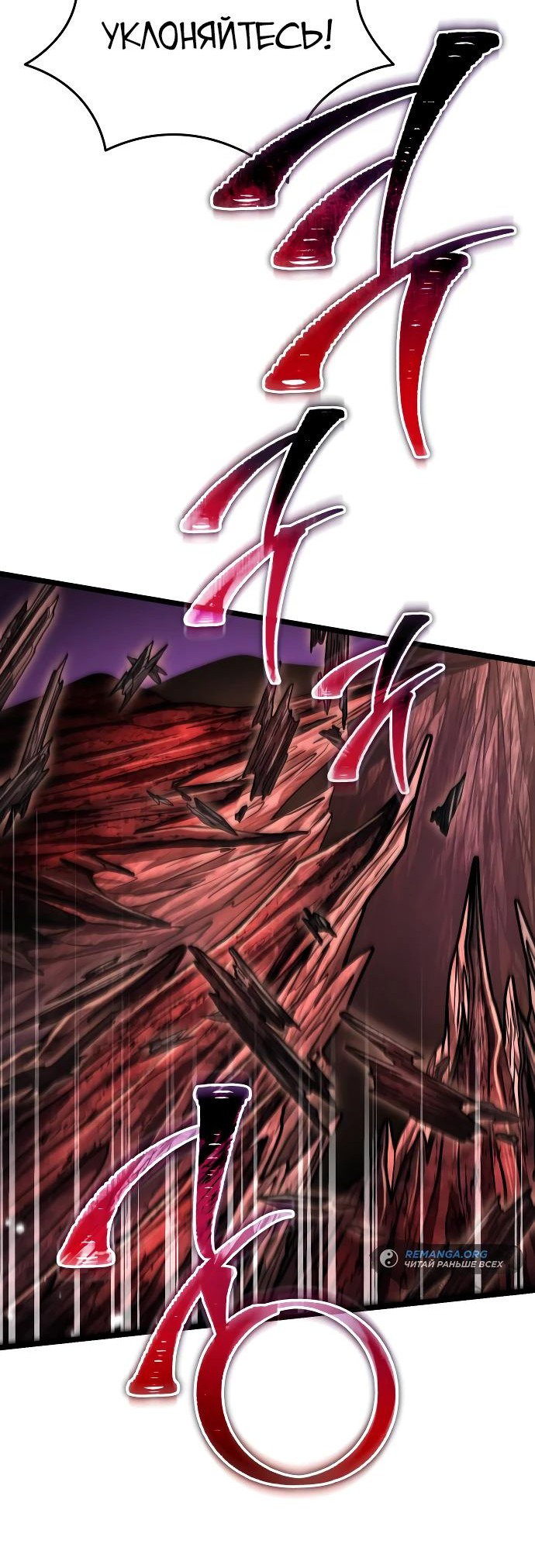 Read Реинкарнатор RU Manga Online