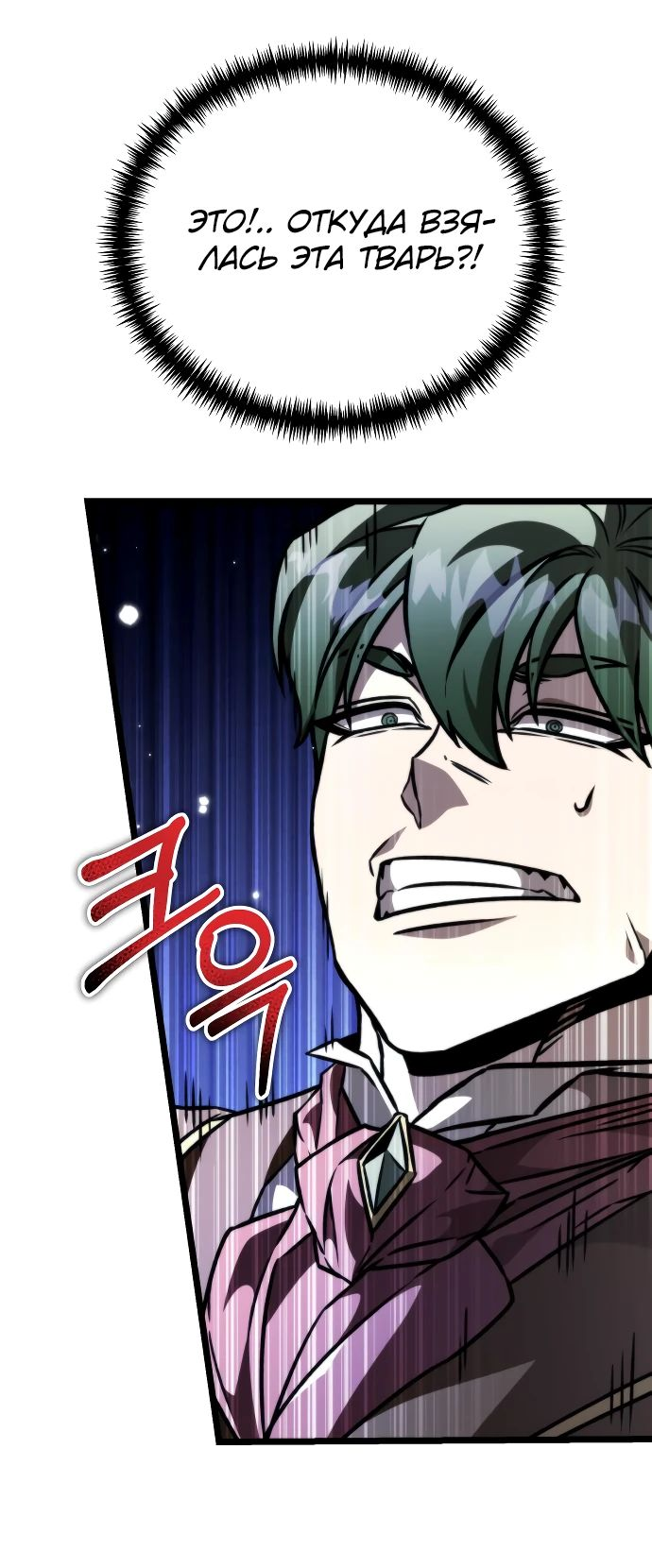 Read Реинкарнатор RU Manga Online