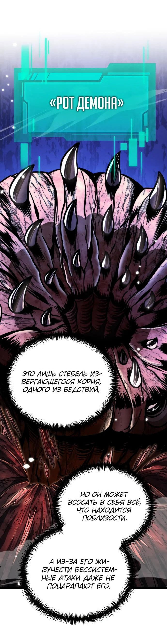 Read Реинкарнатор RU Manga Online