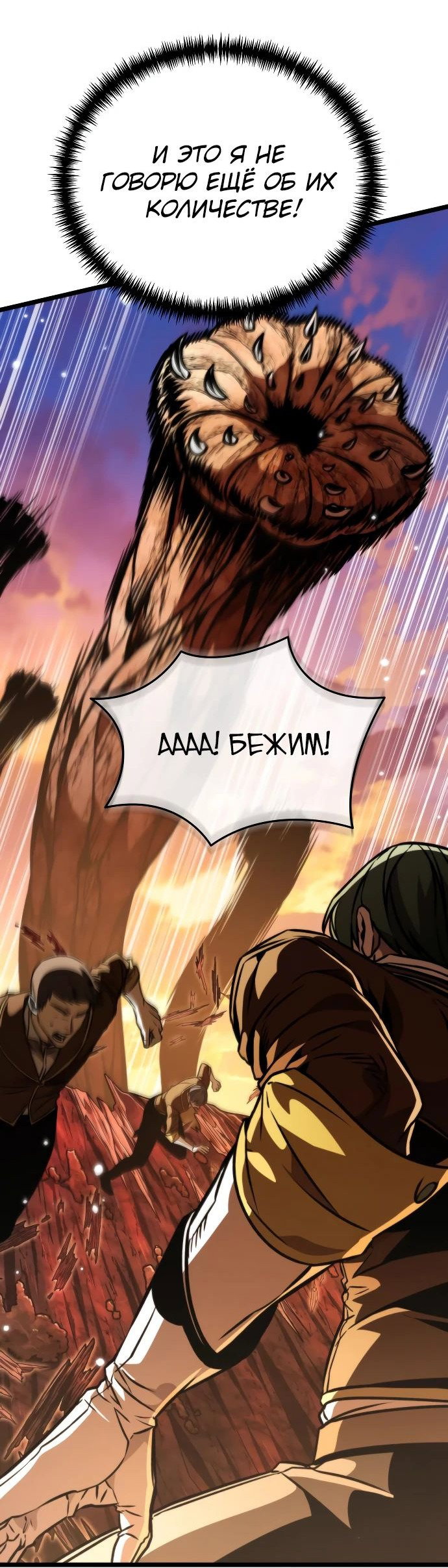 Read Реинкарнатор RU Manga Online