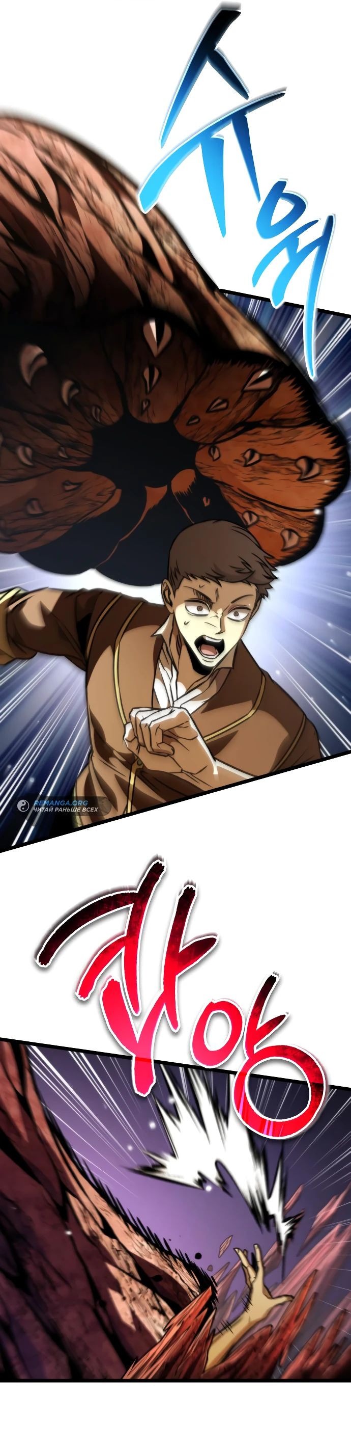 Read Реинкарнатор RU Manga Online