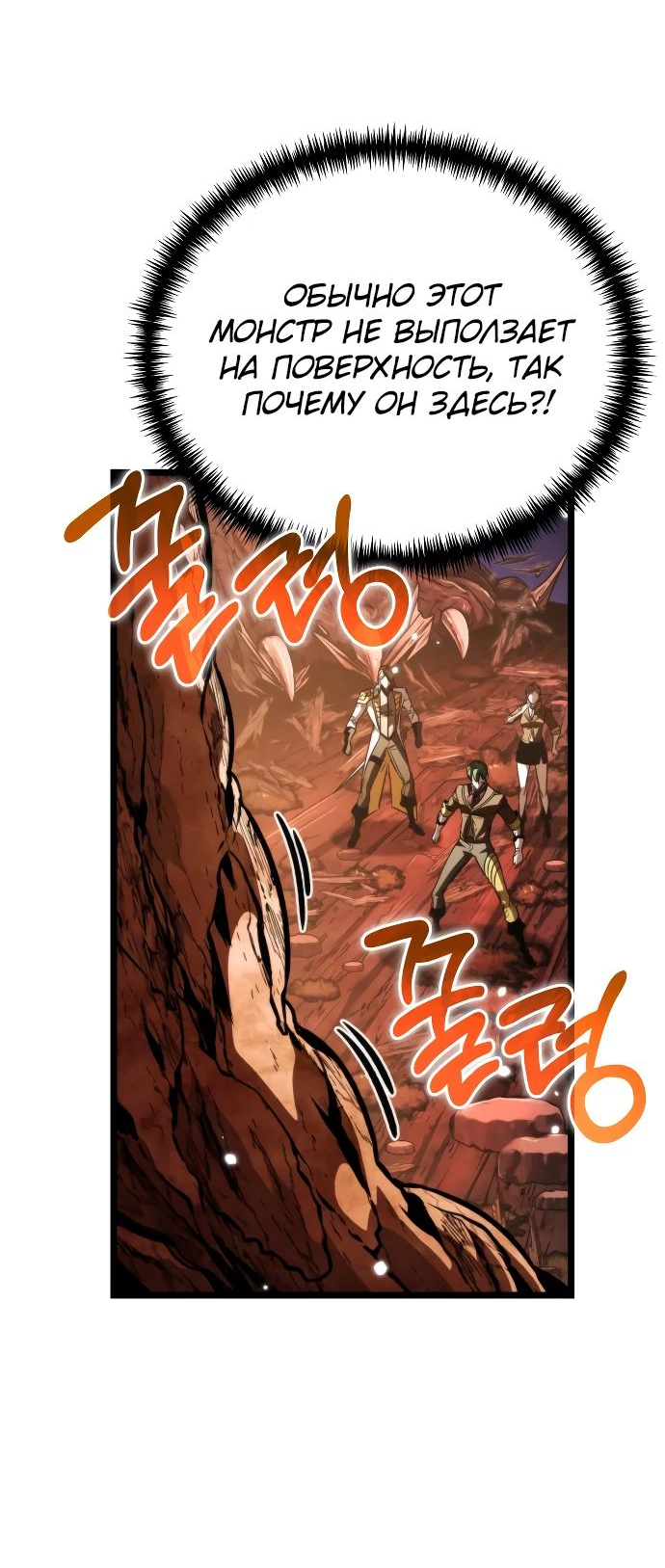 Read Реинкарнатор RU Manga Online