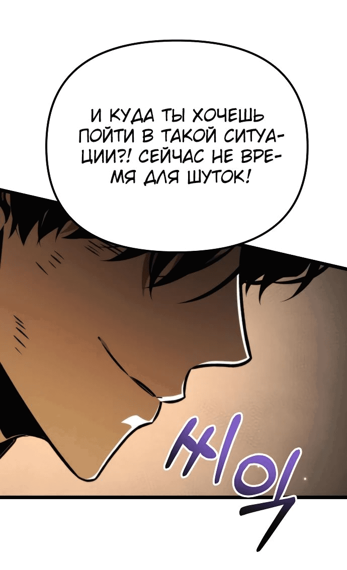 Read Реинкарнатор RU Manga Online