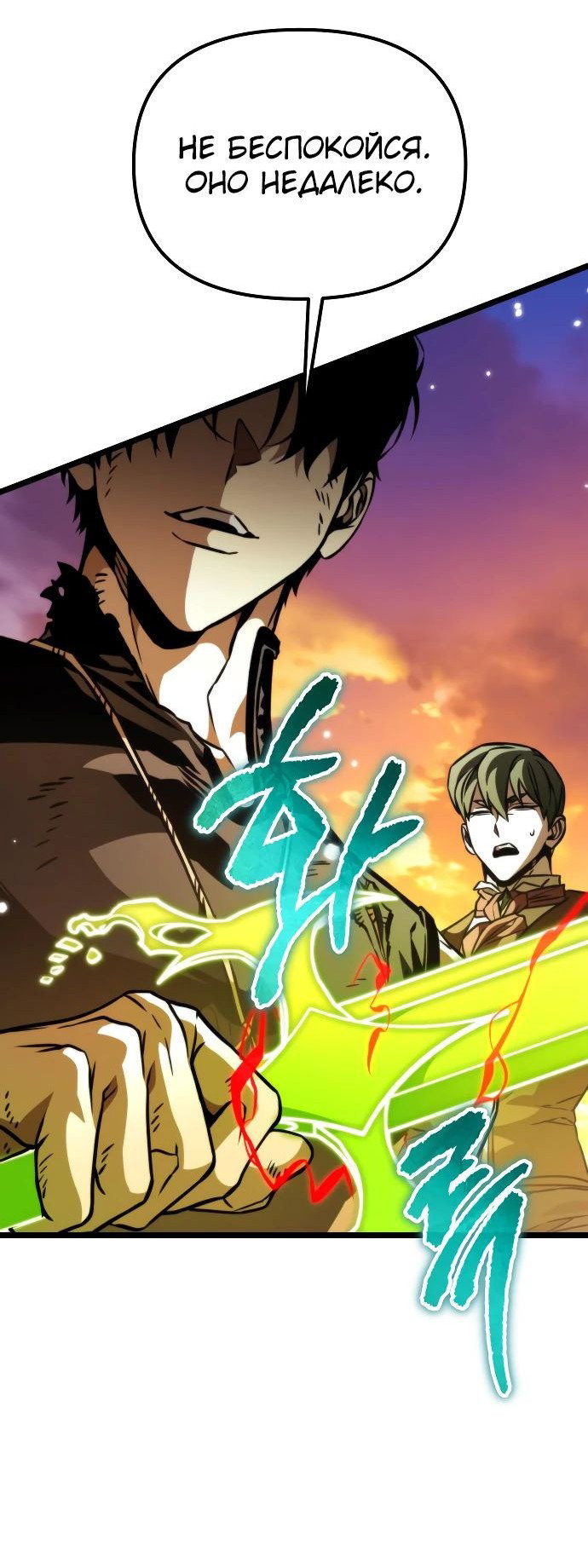 Read Реинкарнатор RU Manga Online