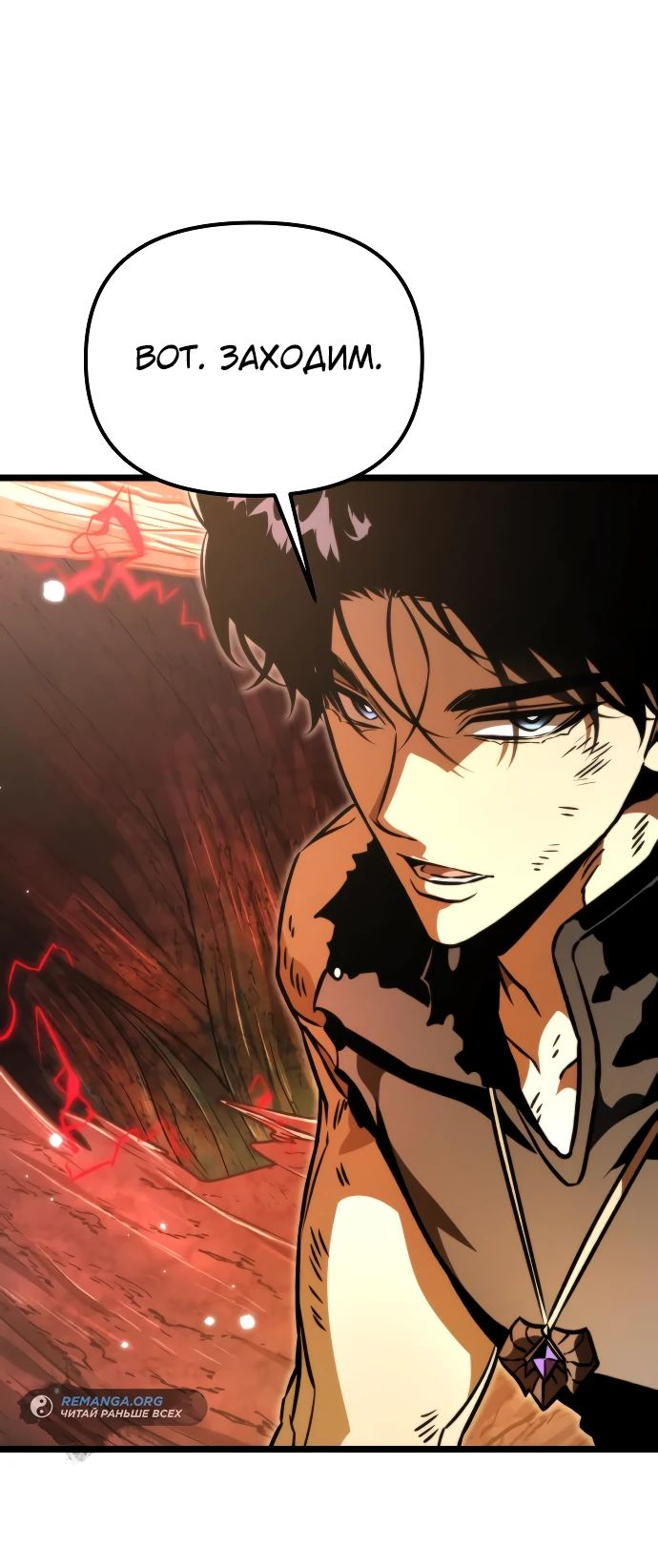 Read Реинкарнатор RU Manga Online