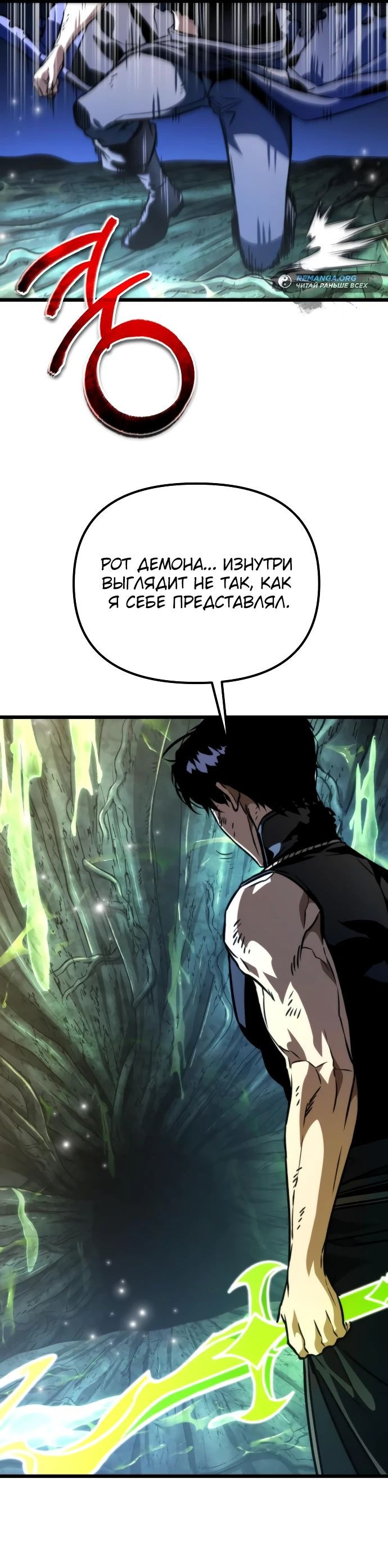 Read Реинкарнатор RU Manga Online