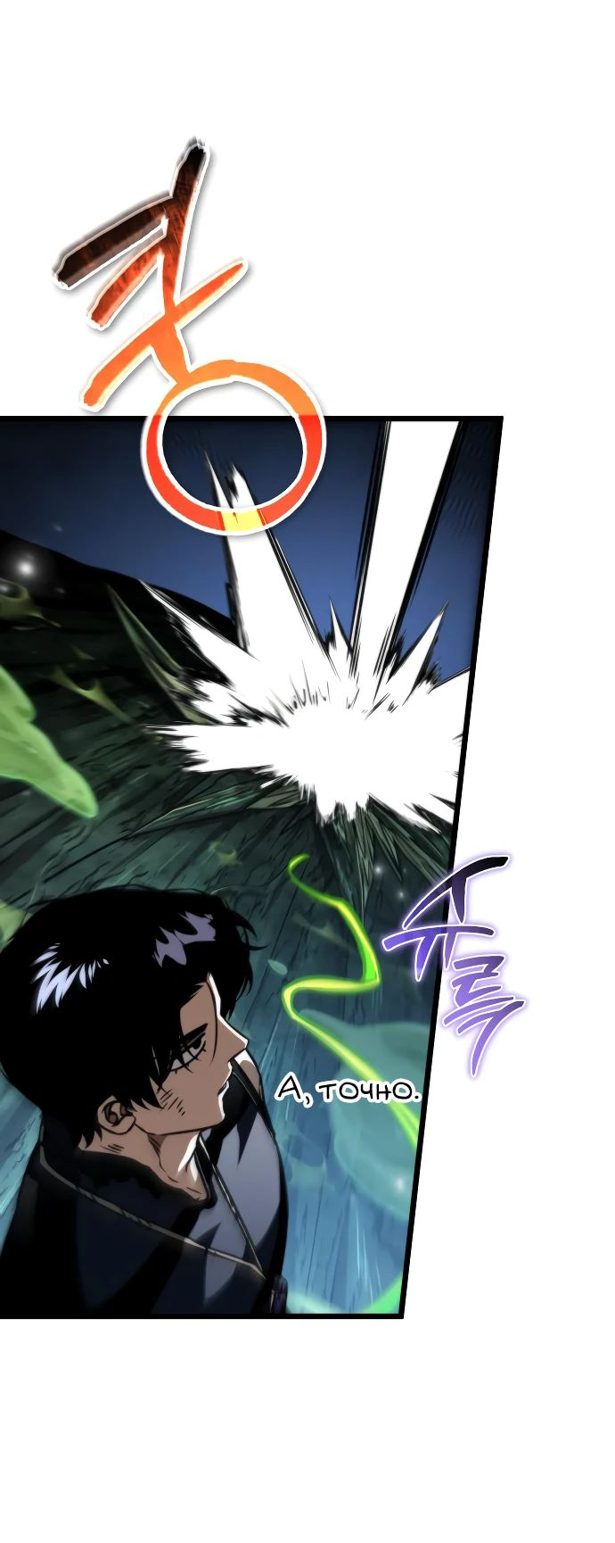Read Реинкарнатор RU Manga Online