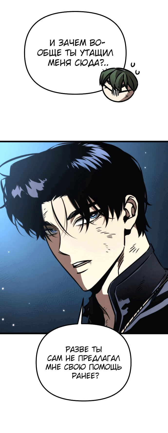 Read Реинкарнатор RU Manga Online