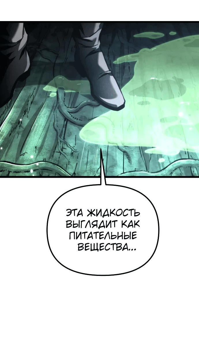 Read Реинкарнатор RU Manga Online