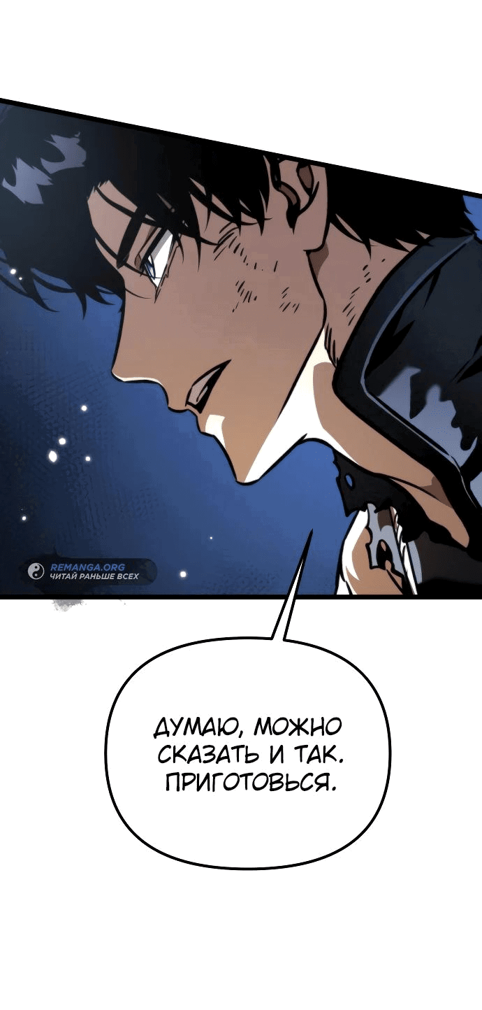 Read Реинкарнатор RU Manga Online