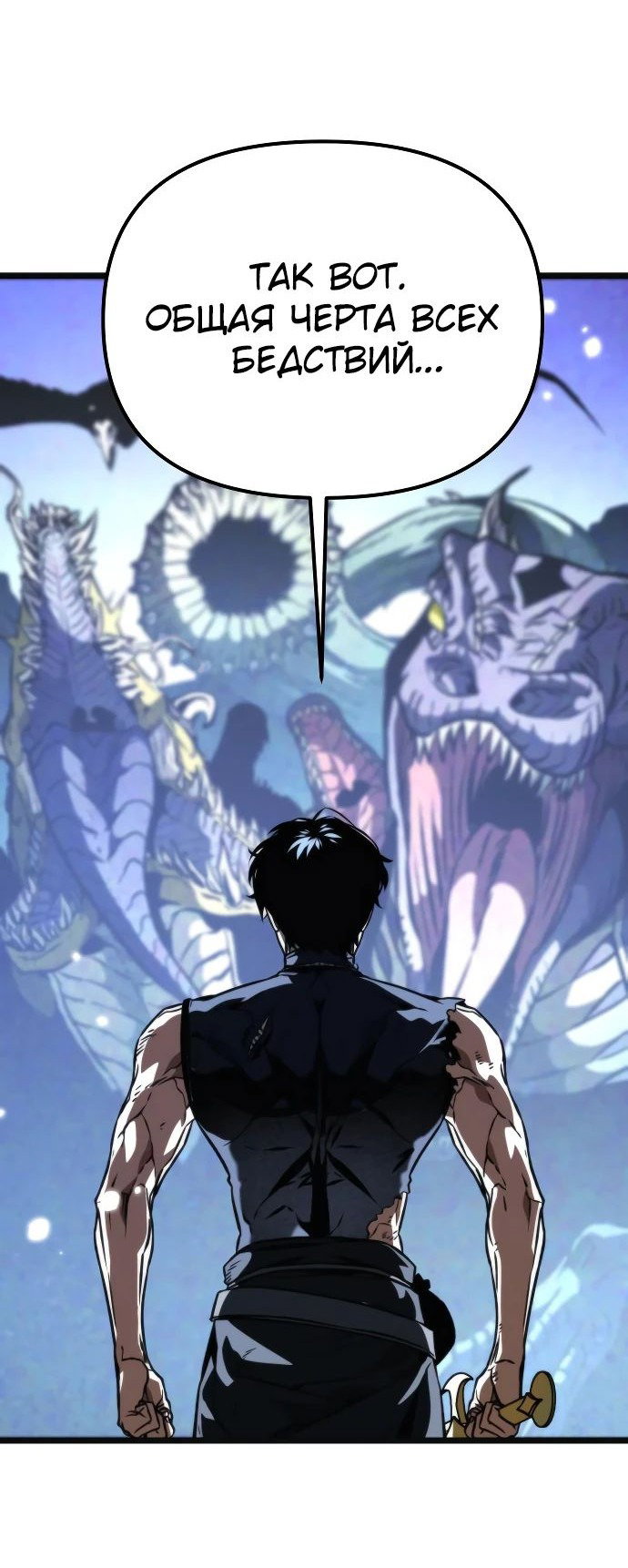 Read Реинкарнатор RU Manga Online