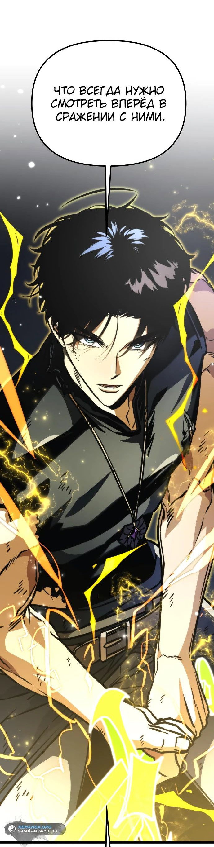 Read Реинкарнатор RU Manga Online