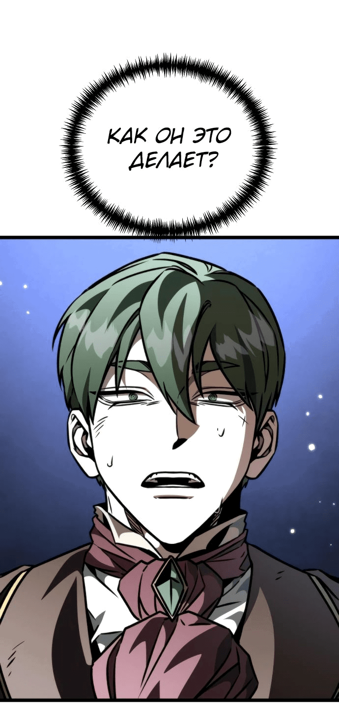 Read Реинкарнатор RU Manga Online