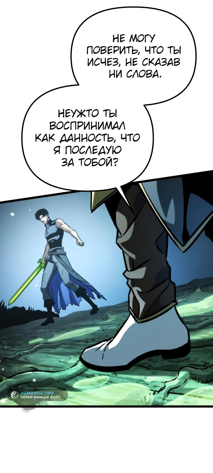 Read Реинкарнатор RU Manga Online