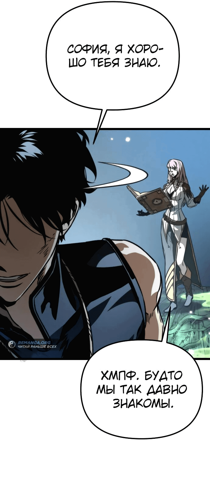 Read Реинкарнатор RU Manga Online