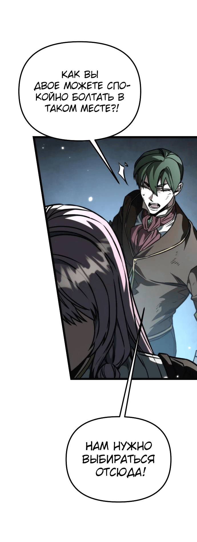 Read Реинкарнатор RU Manga Online