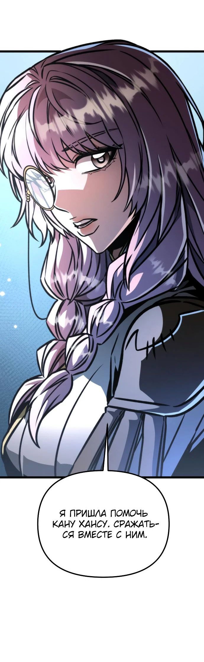 Read Реинкарнатор RU Manga Online