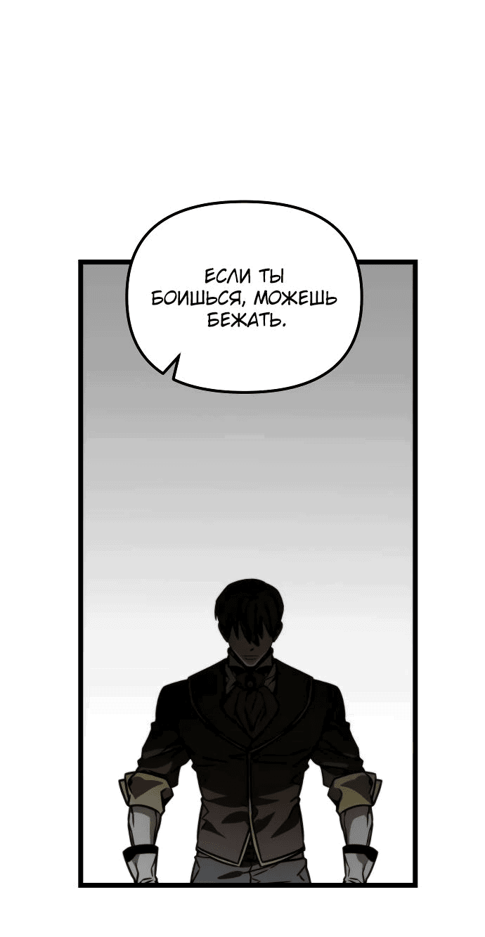 Read Реинкарнатор RU Manga Online