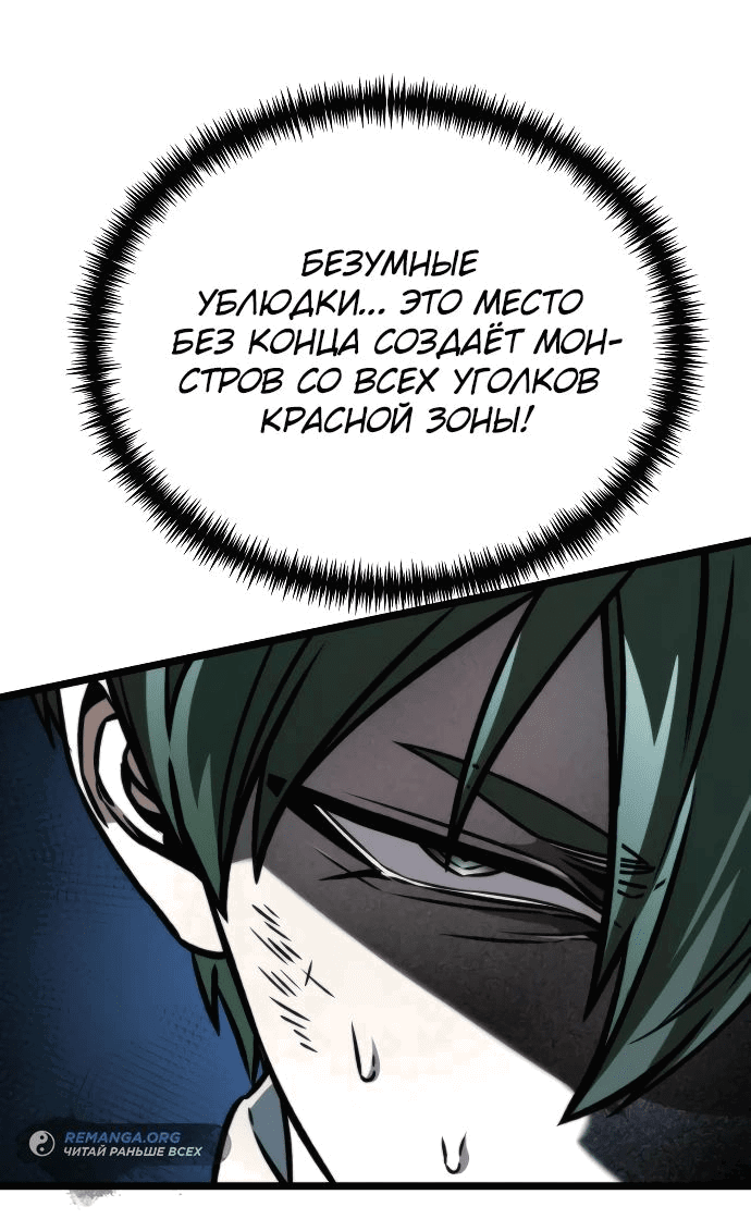 Read Реинкарнатор RU Manga Online