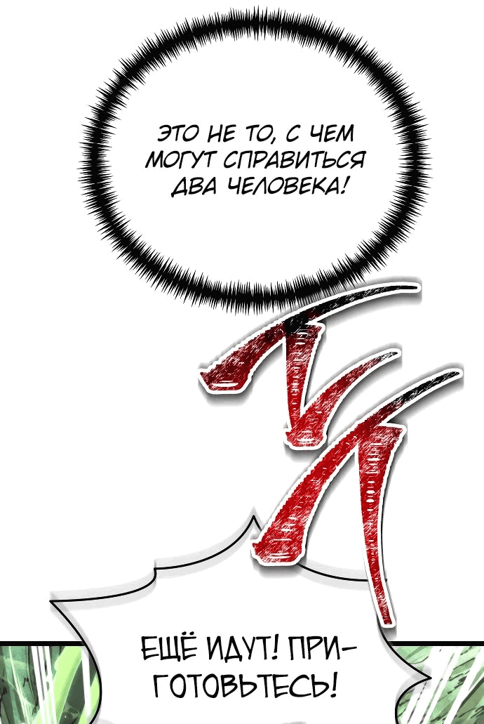 Read Реинкарнатор RU Manga Online