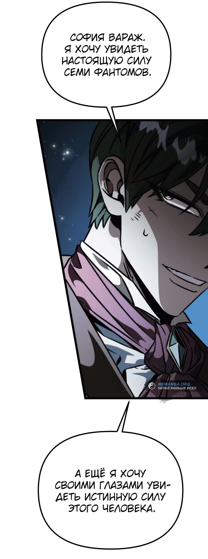 Read Реинкарнатор RU Manga Online
