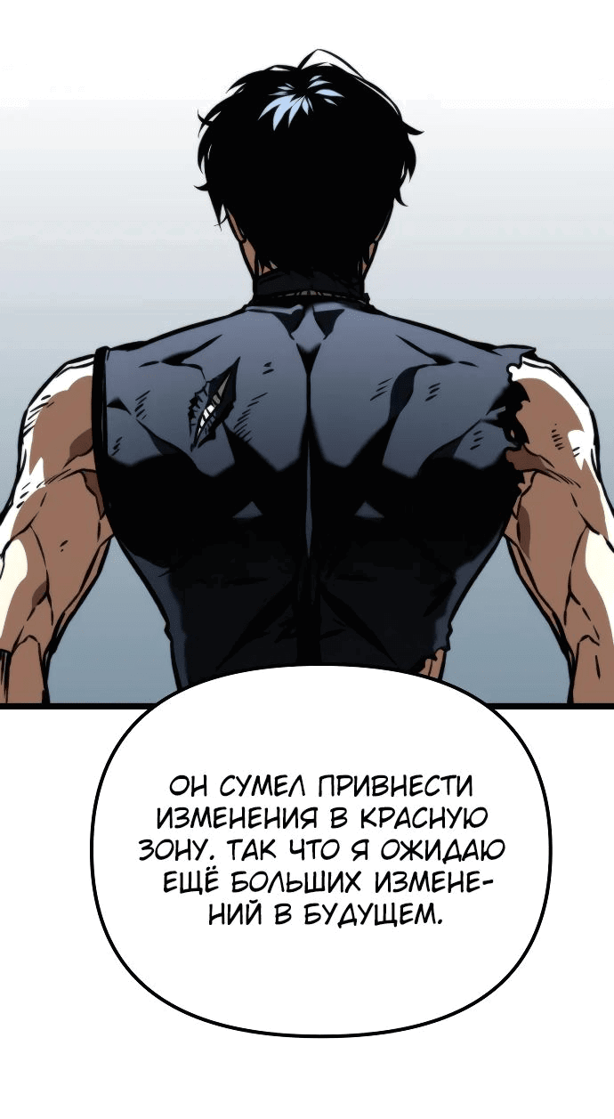 Read Реинкарнатор RU Manga Online