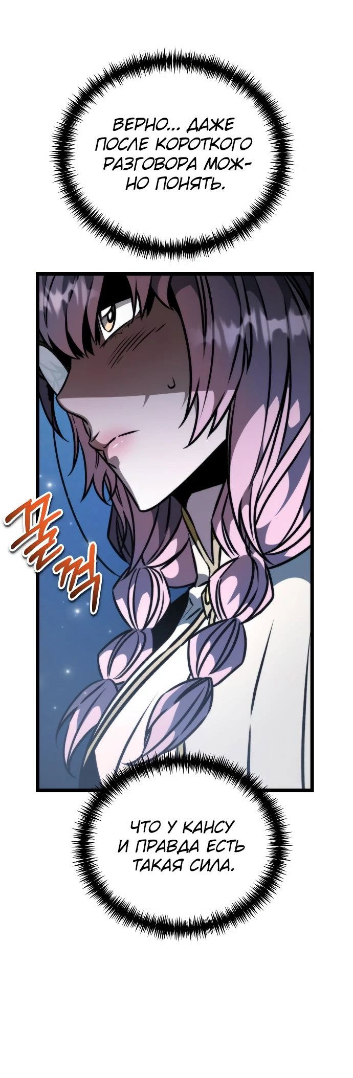 Read Реинкарнатор RU Manga Online