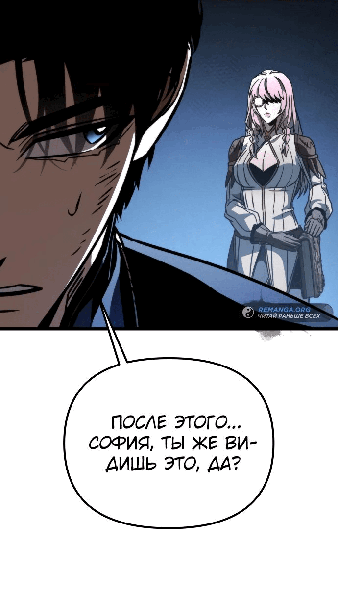 Read Реинкарнатор RU Manga Online
