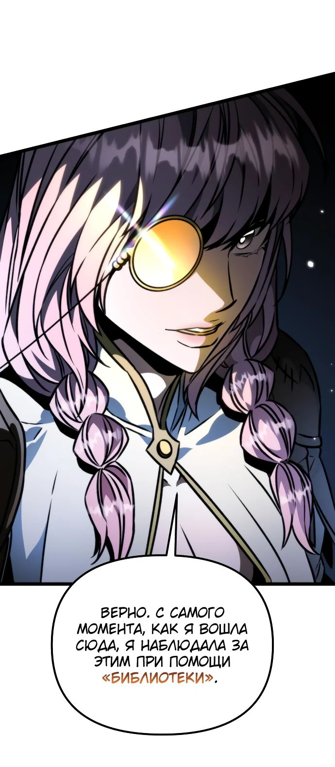 Read Реинкарнатор RU Manga Online