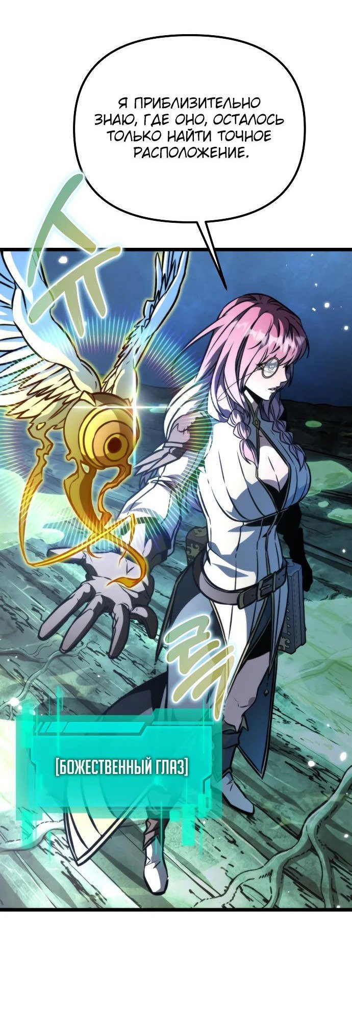 Read Реинкарнатор RU Manga Online