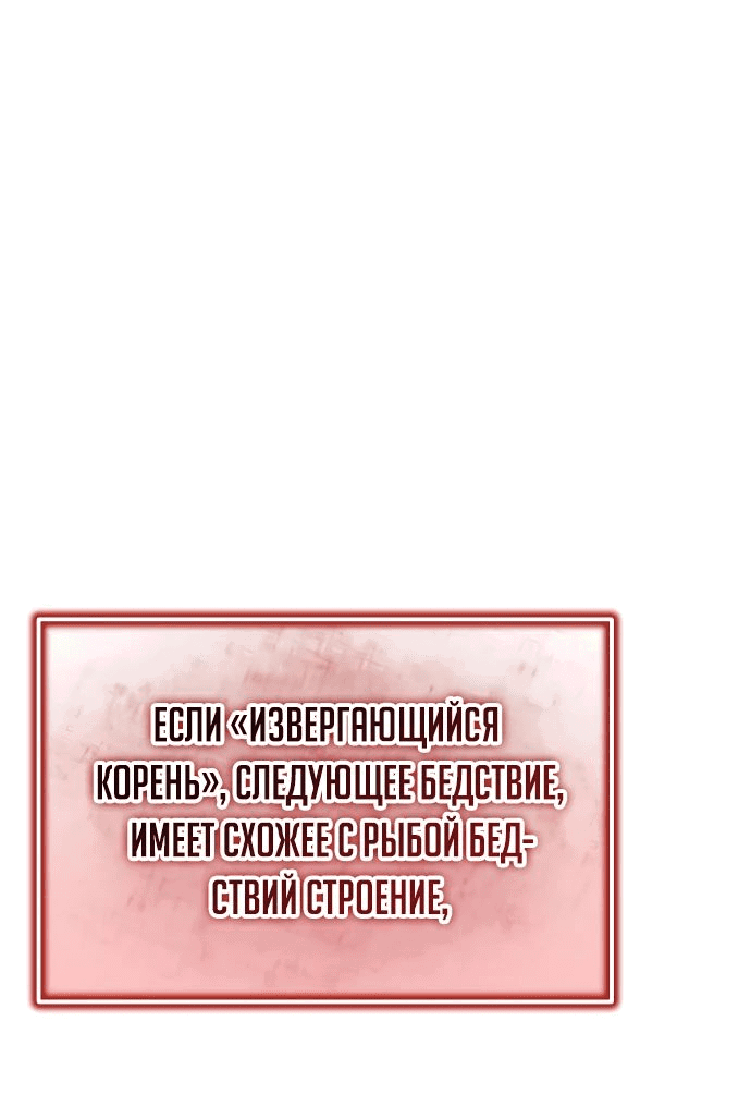 Read Реинкарнатор RU Manga Online