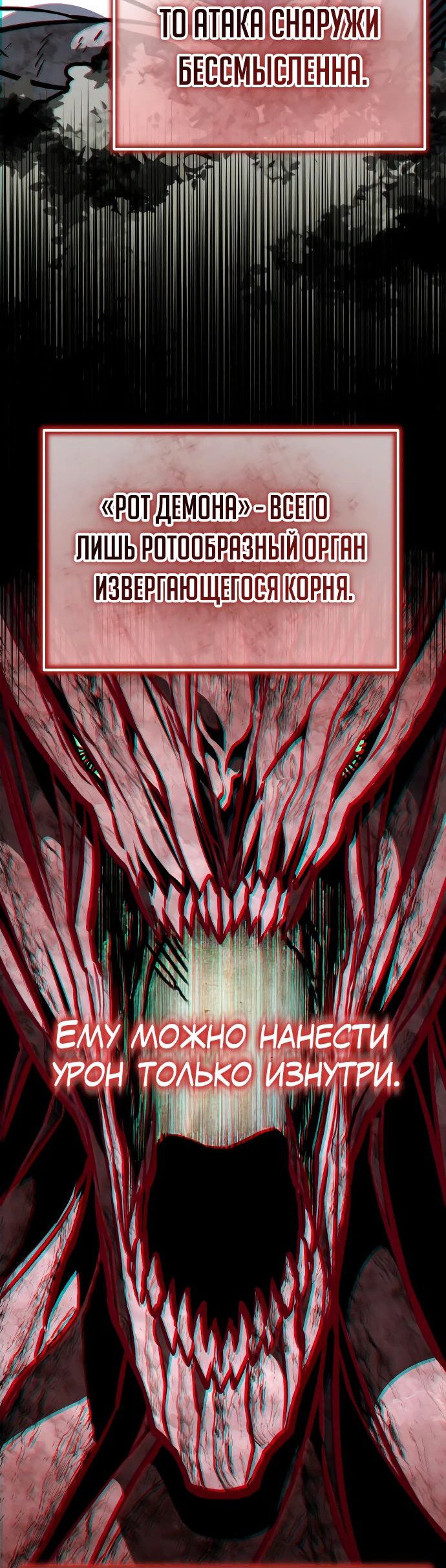 Read Реинкарнатор RU Manga Online