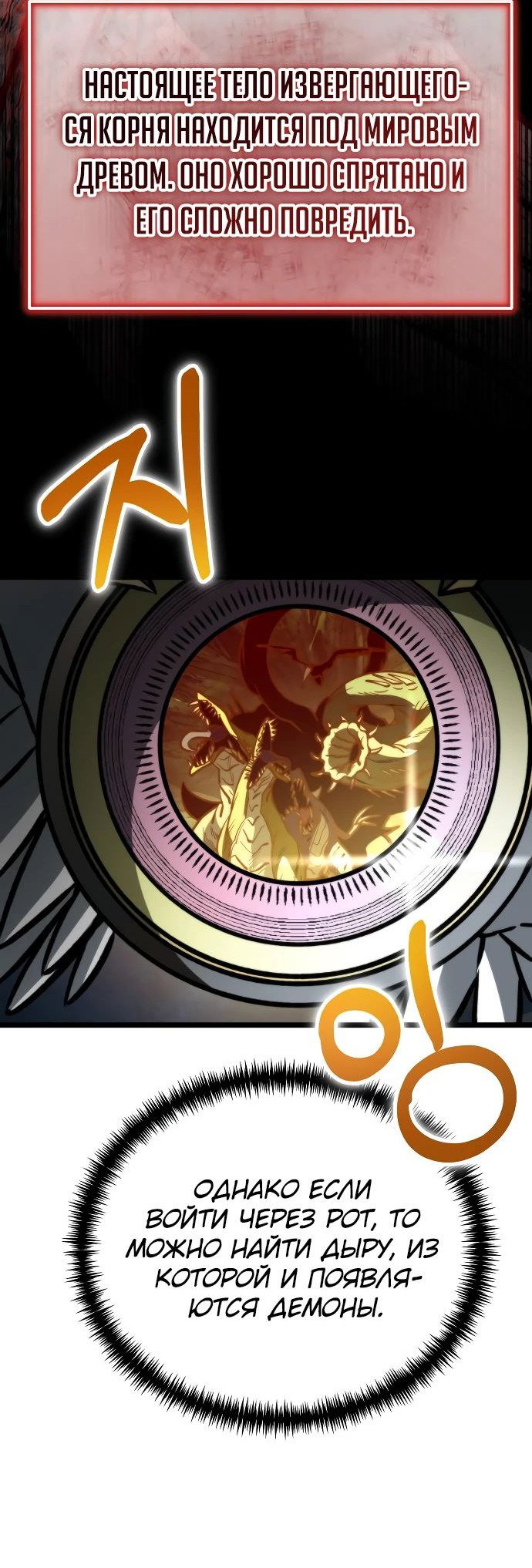 Read Реинкарнатор RU Manga Online