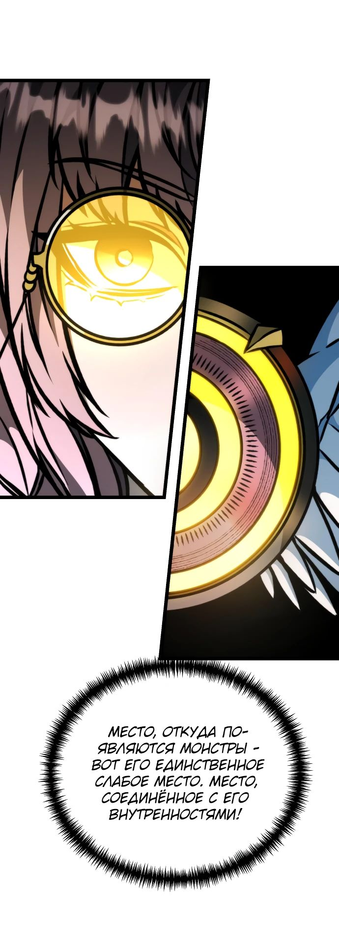 Read Реинкарнатор RU Manga Online