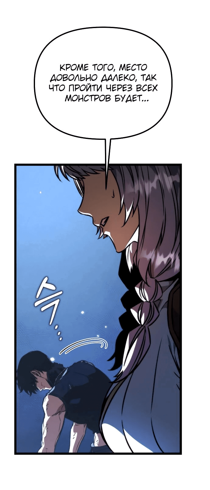 Read Реинкарнатор RU Manga Online