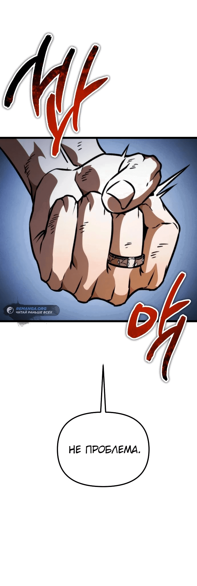 Read Реинкарнатор RU Manga Online