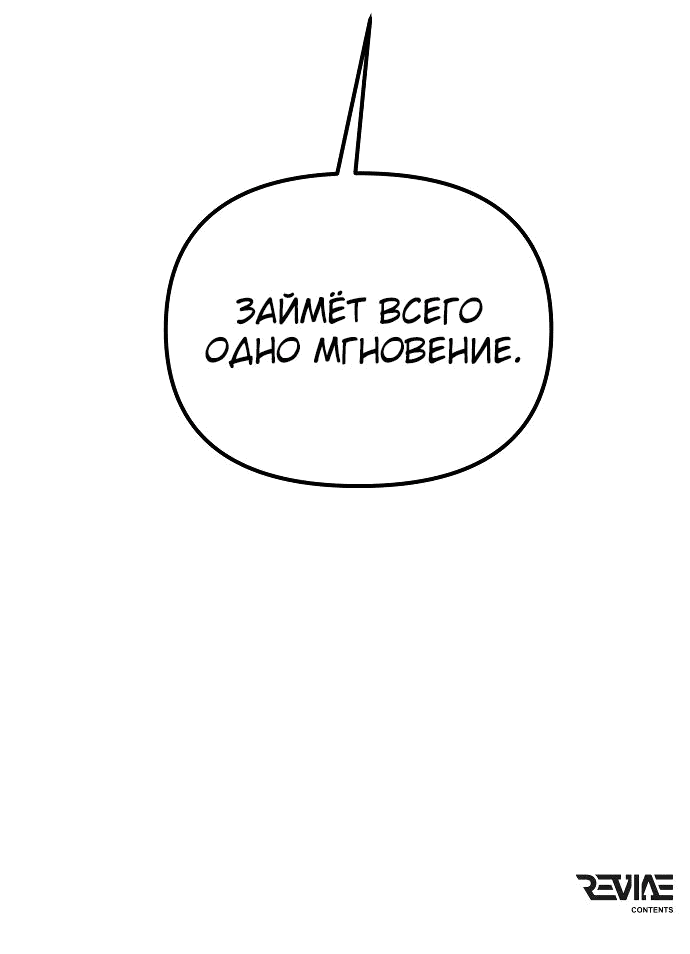 Read Реинкарнатор RU Manga Online