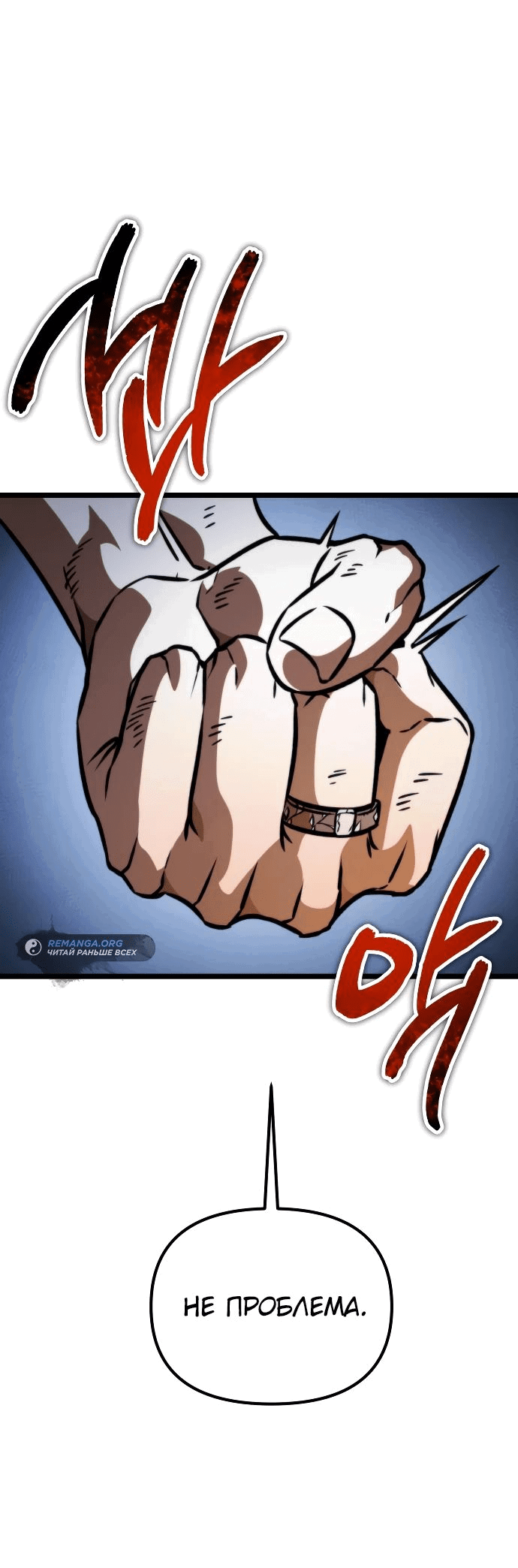 Read Реинкарнатор RU Manga Online